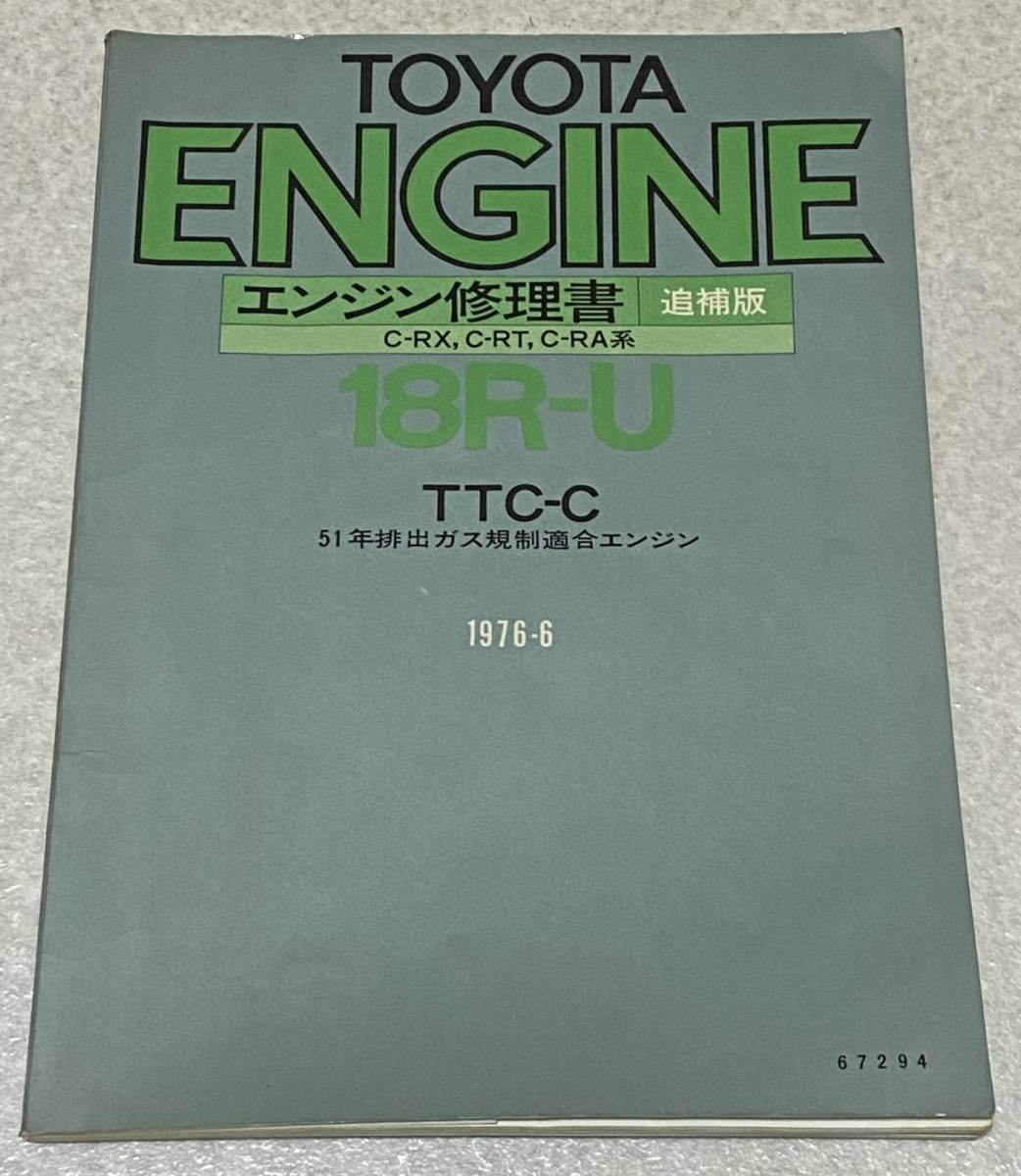 エンジン修理書 2026年最新Yahoo!オークション -エンジン修理書の中古