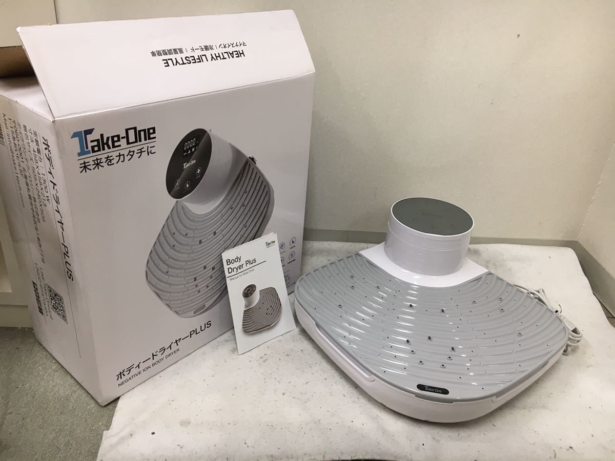 Plus Body Dryer 体重計機能 マイナスイオン TVメディアからも紹介され