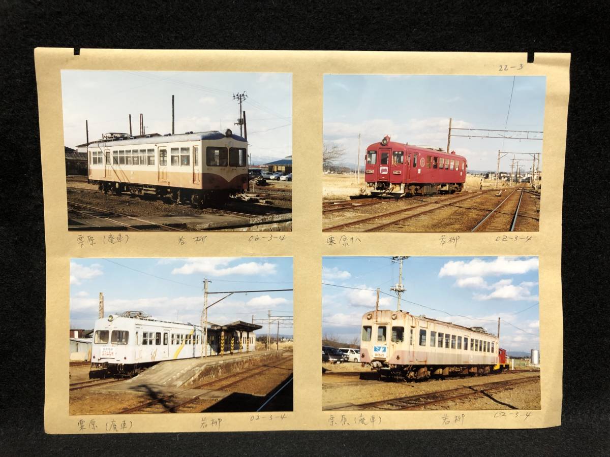 鉄道１０ バラ売り可能一枚４９８０円昭和時代 鉄道写真 昔の鉄道写真 8枚 CL22-3 くりはら田園鉄道/廃車/キハ/岩柳/若柳/沢辺