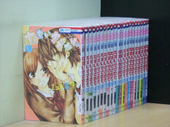 なまいきざかり。 23巻【全巻セット】ミユキ蜜蜂_3d1350