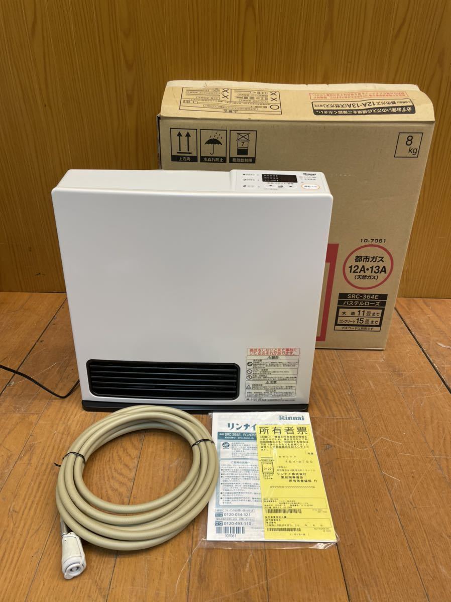 2073W1)*Rinnai/リンナイ ガスファンヒーター RC-L5801NP-1 暖房 暖房