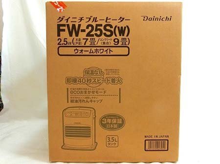 ダイニチ ブルーヒーター ファンヒーター | Dainichi 1年 業務用石油 