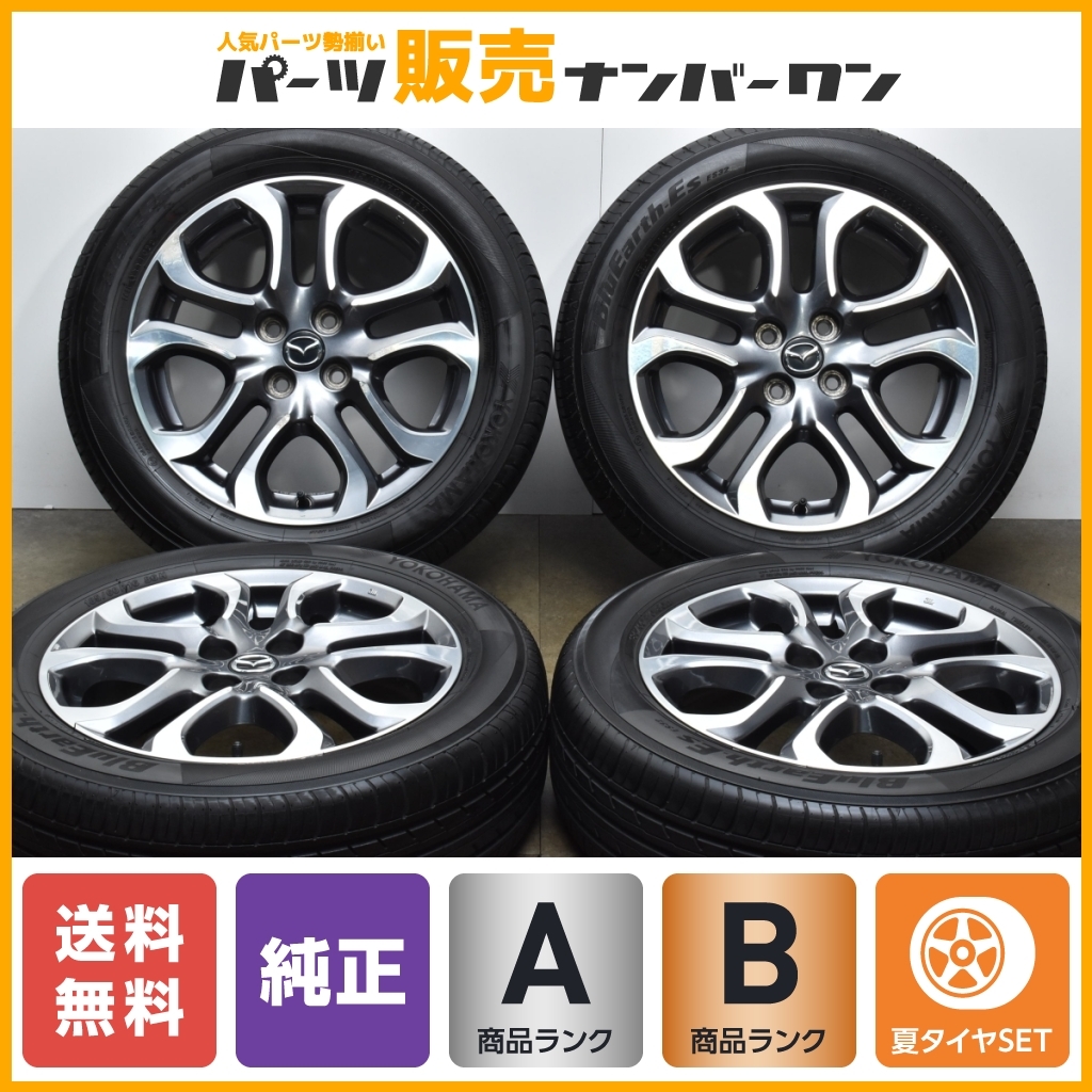【高品質，定番人気】 程度良好 マツダ デミオ 純正 16in 5.5J +40 PCD100 2022年製 ヨコハマ ブルーアースES ES32 185/60R16 MAZDA2 流用 ノーマル戻し(ラジアルタイヤ)｜売買されたオークション情報、yahooの商品情報をアーカイ 4穴