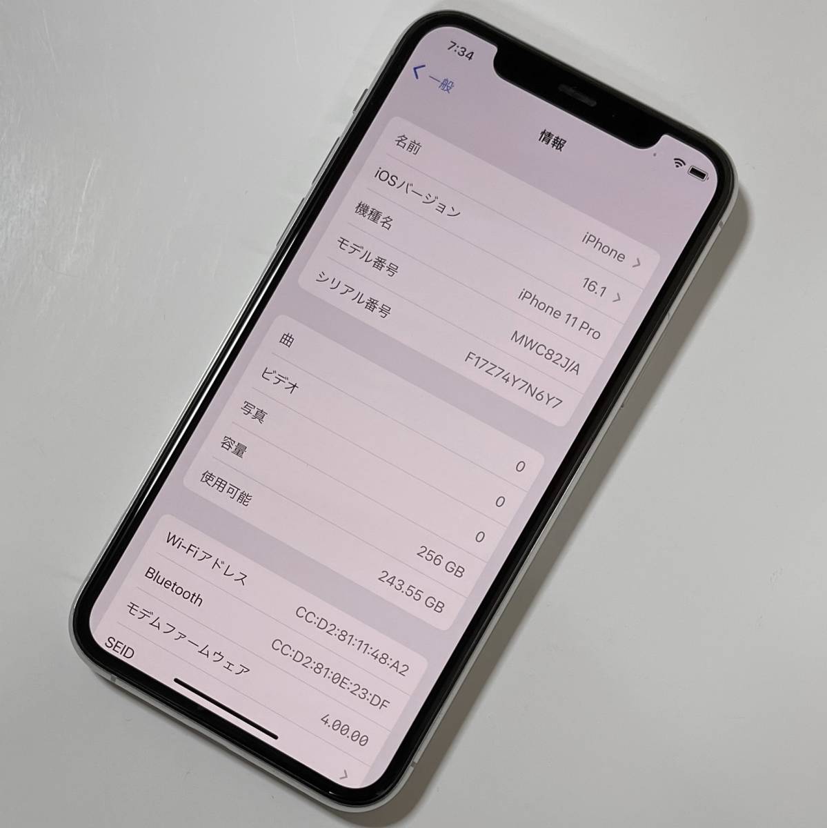 SIMフリー iPhone 11 Pro シルバー 256GB MWC82J/A バッテリー最大容量