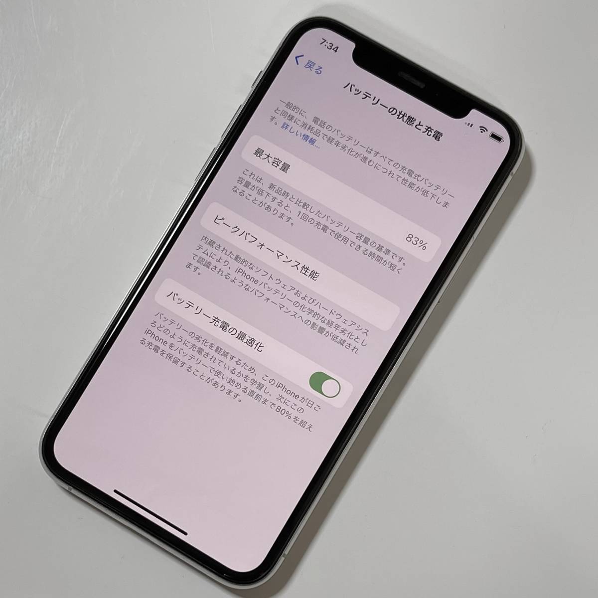 SIMフリー iPhone 11 Pro シルバー 256GB MWC82J/A バッテリー最大容量