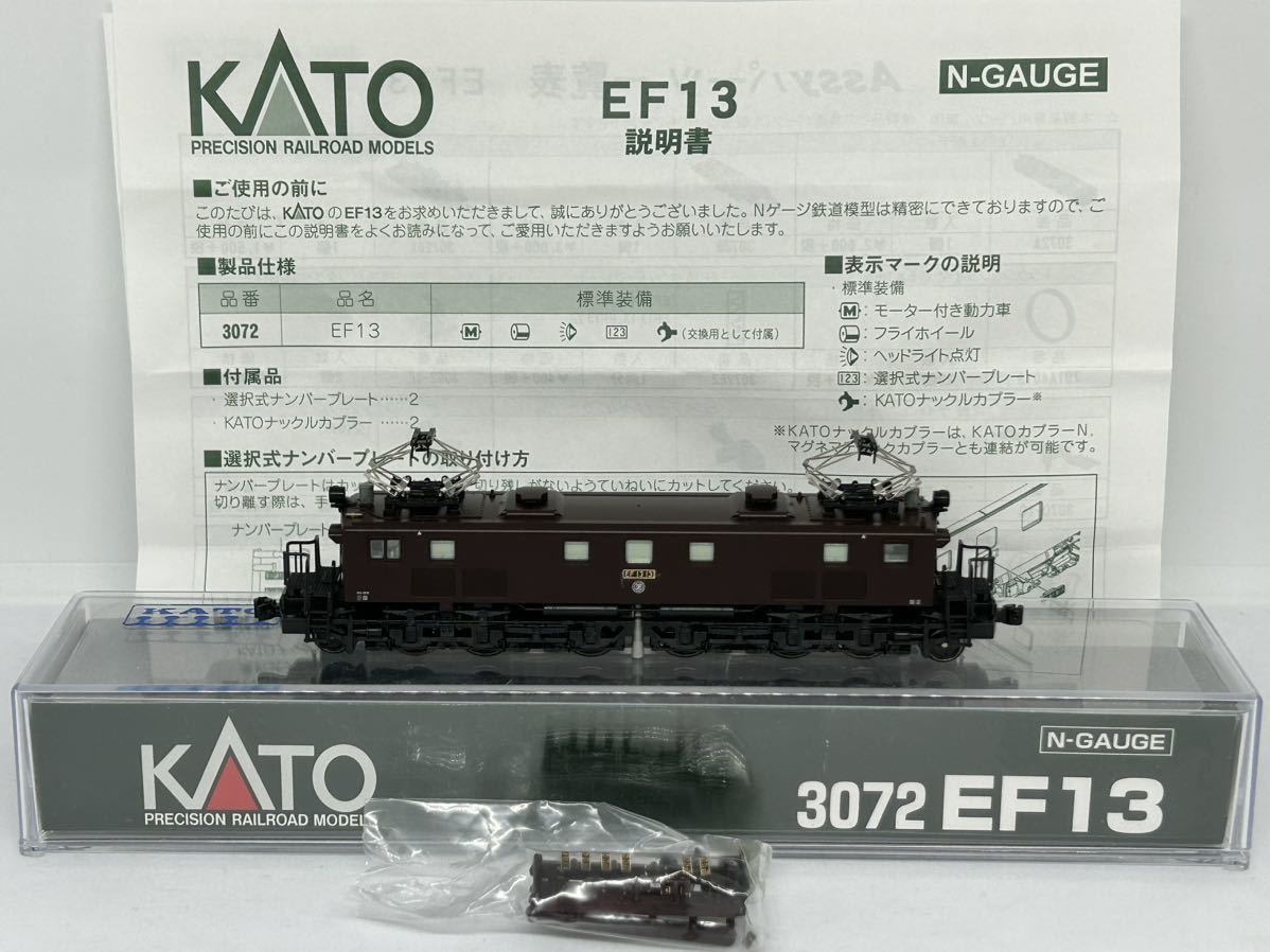  KATO 3072 EF13 EF13-13 動作 ライト点灯確認(電気機関車)｜売買されたオークション情報、yahooの商品情報をアーカイブ公開 - オークファン 電気機関車