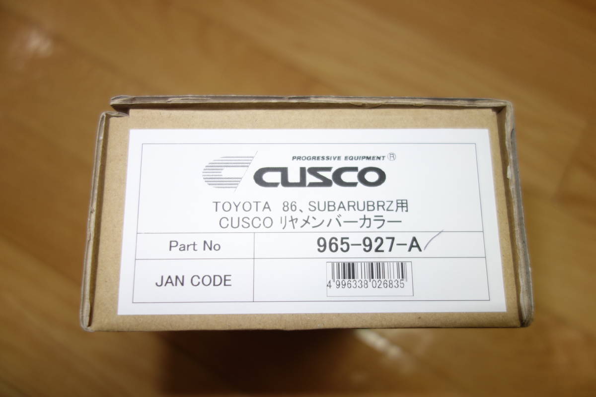 CUSCO クスコ リヤメンバーカラー GR86 86 BRZ ZN6 ZC6 ZN8 ZD8