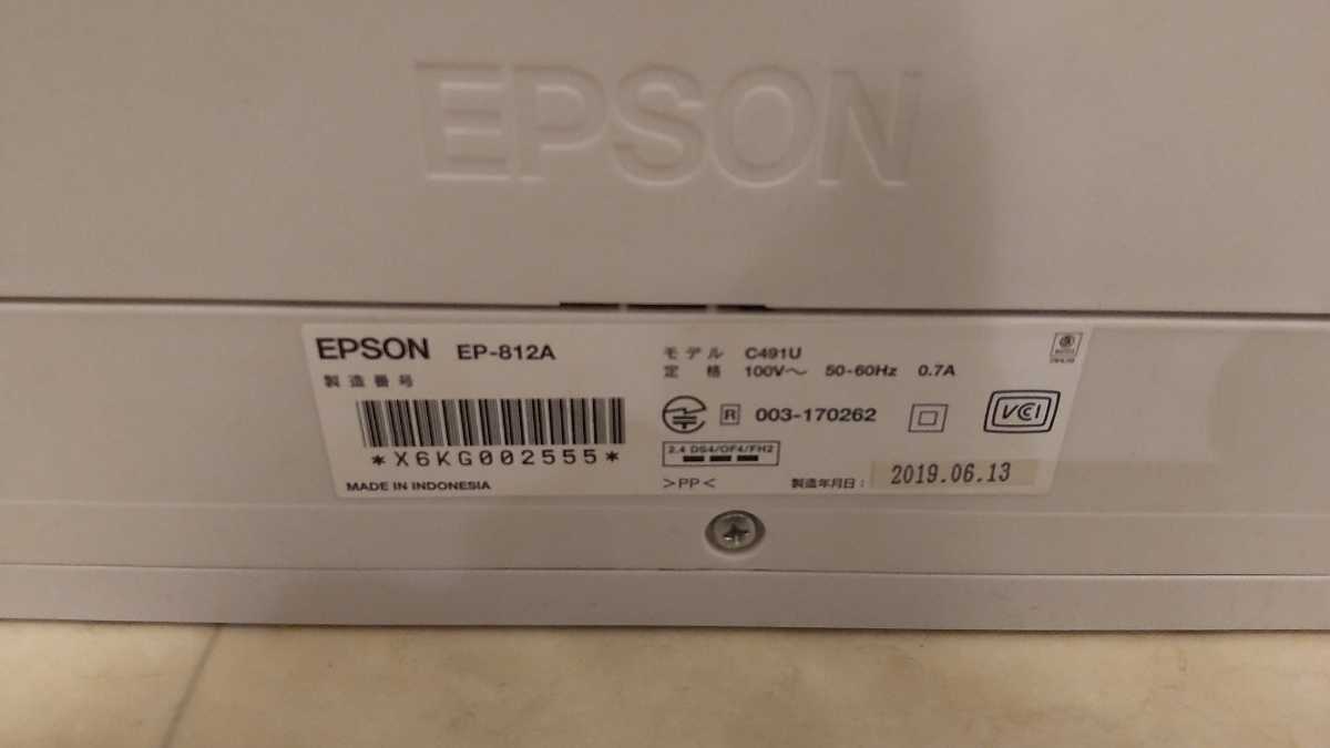 EPSON EP-812A インクジェット複合機 エプソンプリンター
