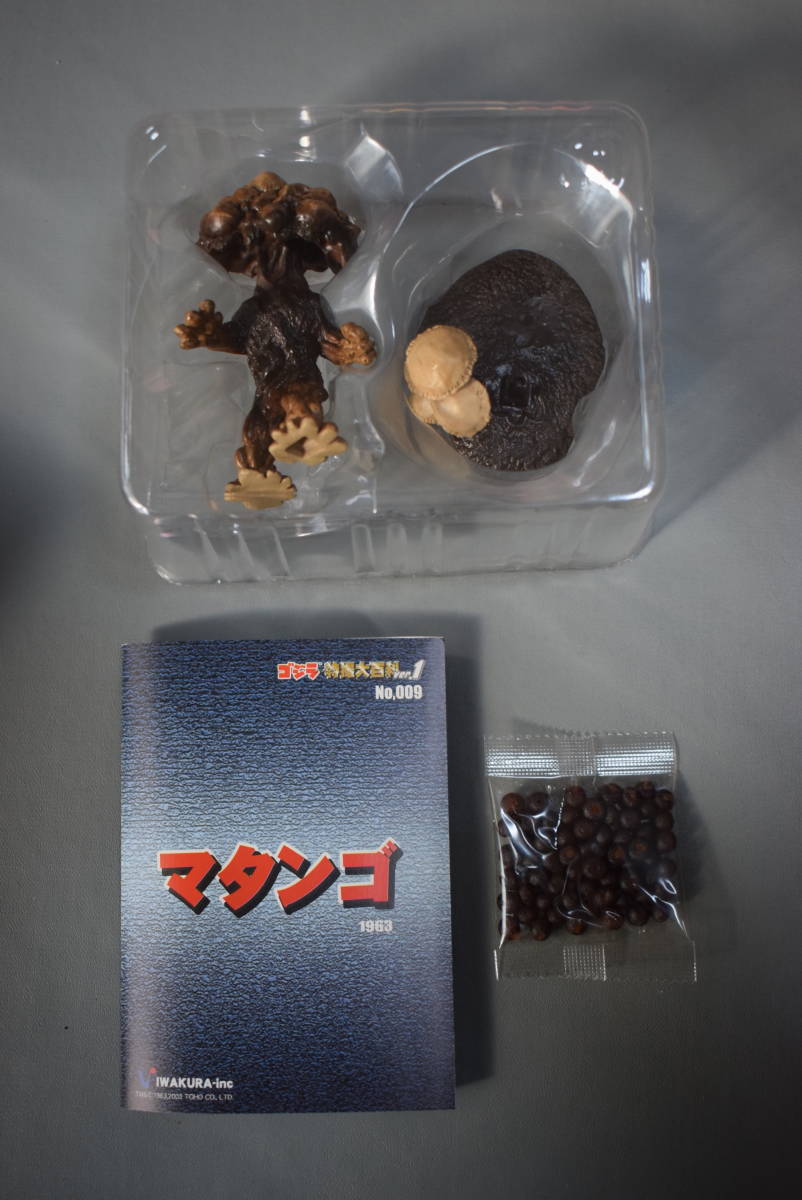 ゴジラ特撮大百科ver.2 イワクラ 8種18体セット イワクラ ゴジラ