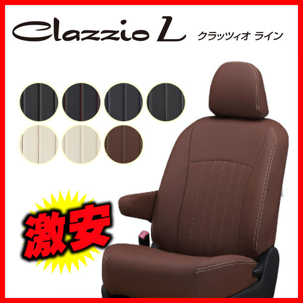 Clazzio クラッツィオ シートカバー L ライン エブリィワゴン DA17W H27/2～ ES-6033 Clazzio ライン クラッツィオ EN-5296 オデッセイ シートカバー」の人気商品一覧・価格比較