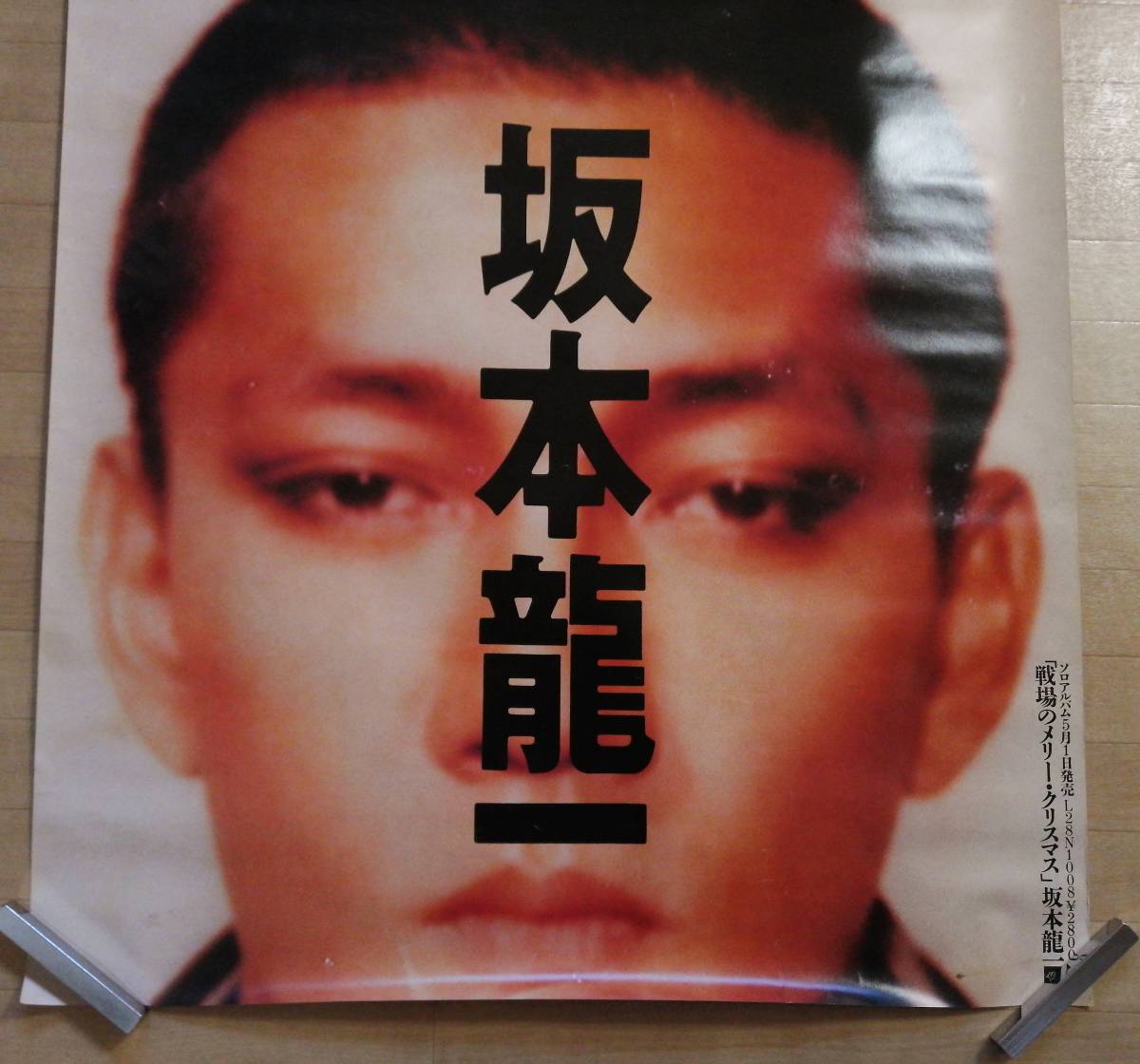 坂本龍一 ポスター 大判 【公式通販】