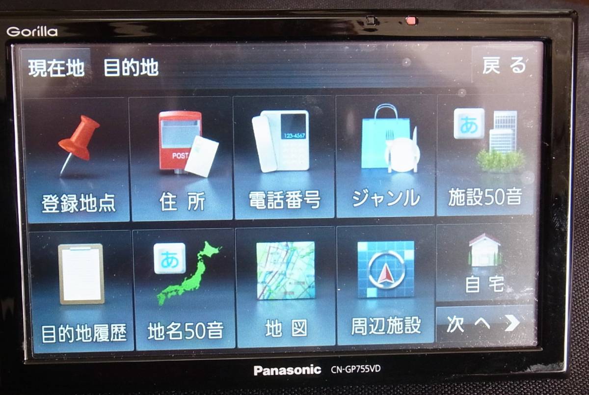 Panasonic CN-GP755VD Gorilla カーナビ パナソニック ⁄ | ゴリラ