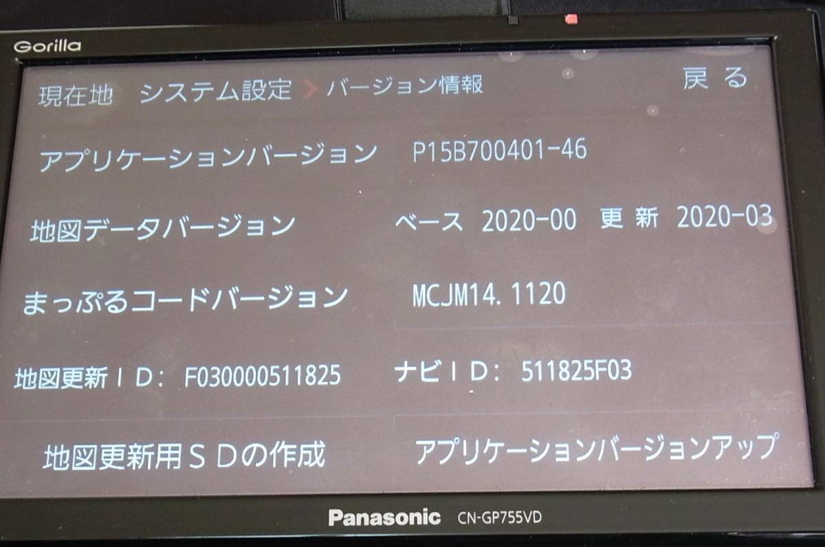 Panasonic CN-GP755VD Gorilla カーナビ パナソニック ⁄ | ゴリラ