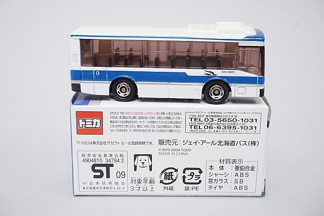 TOMICA トミカ 1/141 三菱ふそう エアロスター JR北海道バス 特注