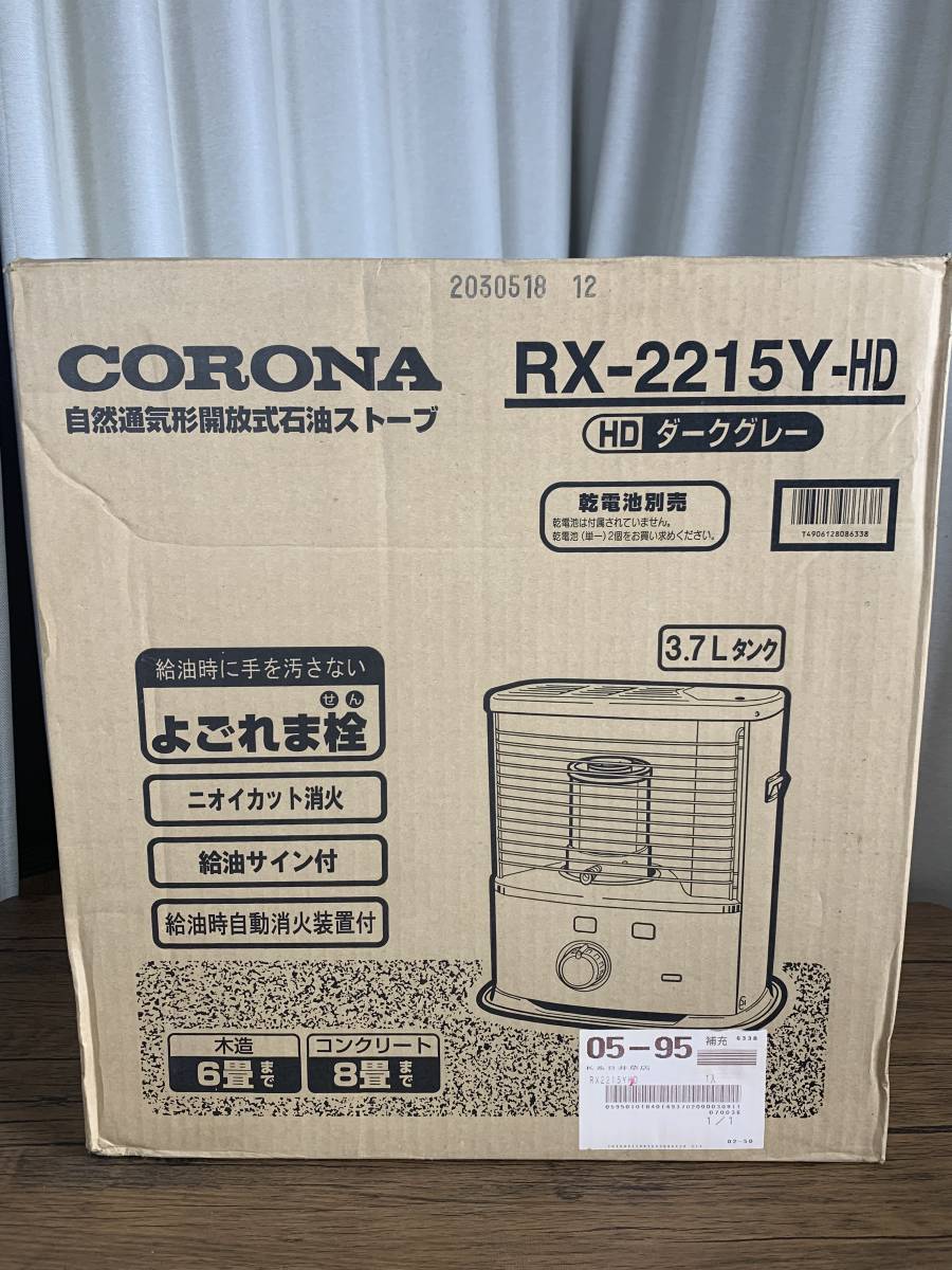 CORONA 石油ストーブ コロナ RX-2213Y-HD 3.7Lタンク 美品コロナ RX RX