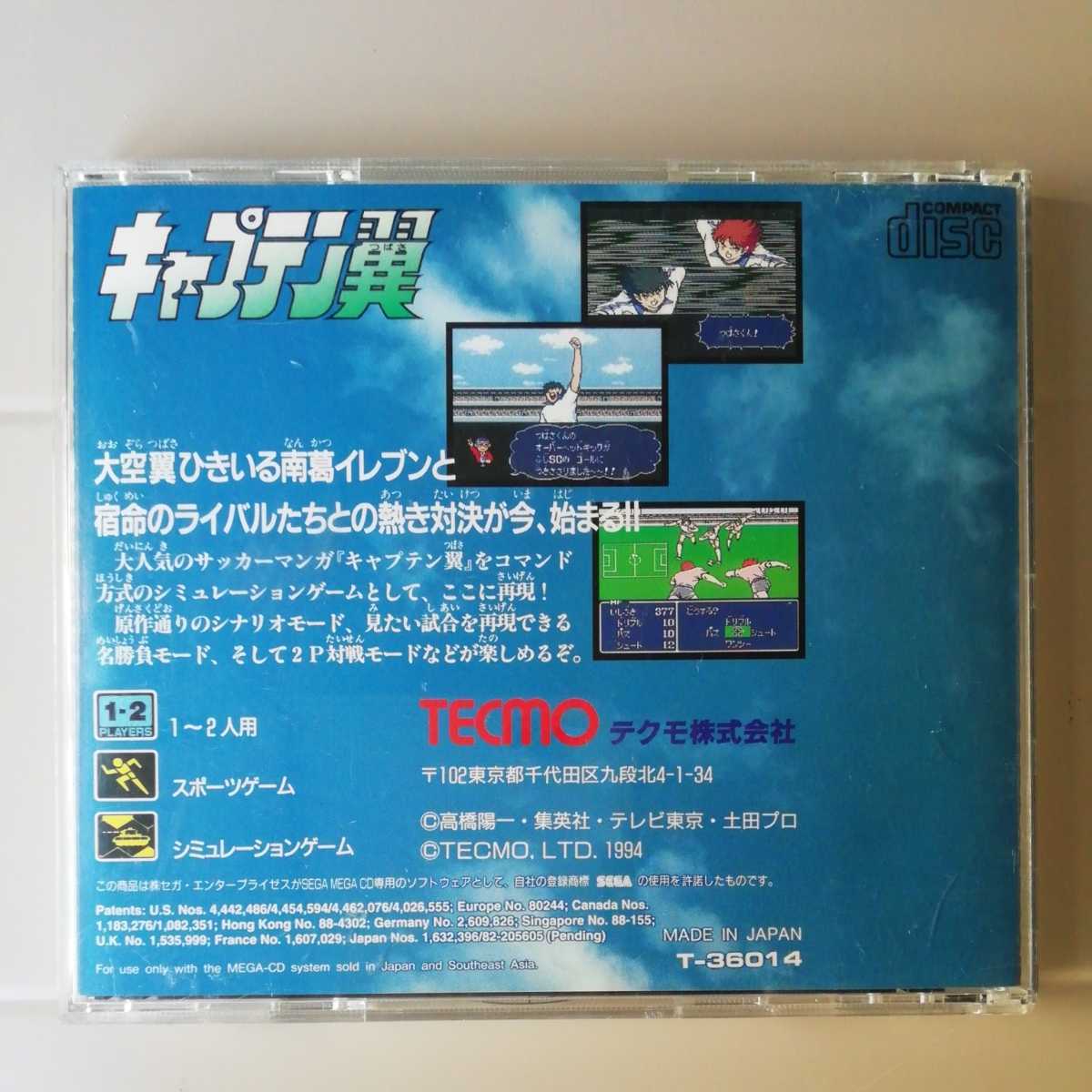MEGA-CD メガCDソフト キャプテン翼 TECMO テクモSEGA メガドライブ