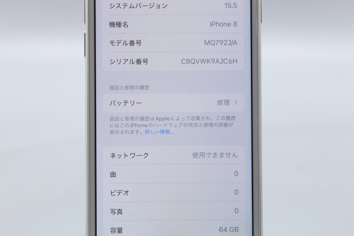 64GB iPhone Apple 0 A1906 Silver - iPhone8 シルバー MQ792J⁄A
