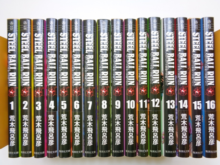 BALL STEEL RUN 全巻セット スティールボールラン 文庫版コミック スティール・ボール・ラン 文庫版 ジョジョの奇妙な冒険 文庫 Part7 全16巻完結セット／荒木 - 公式通販 ball :