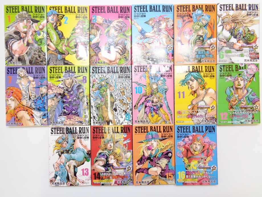 BALL STEEL RUN 全巻セット スティールボールラン 文庫版コミック スティール・ボール・ラン 文庫版 ジョジョの奇妙な冒険 文庫 Part7 全16巻完結セット／荒木 - 公式通販 ball :