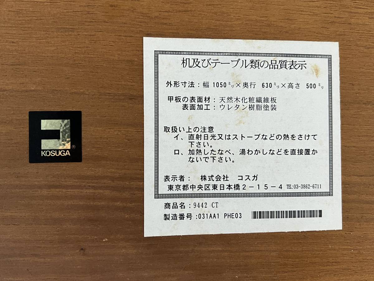 GMHK223○KOSUGA ⁄ コスガ NewEngland Regent Houseリージェントハウス 