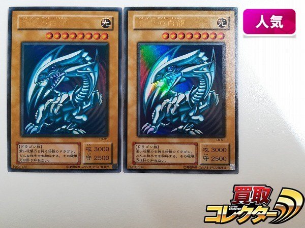 sB147o [人気] 遊戯王 デュエルモンスターズ 青眼の白龍 ブルーアイズ