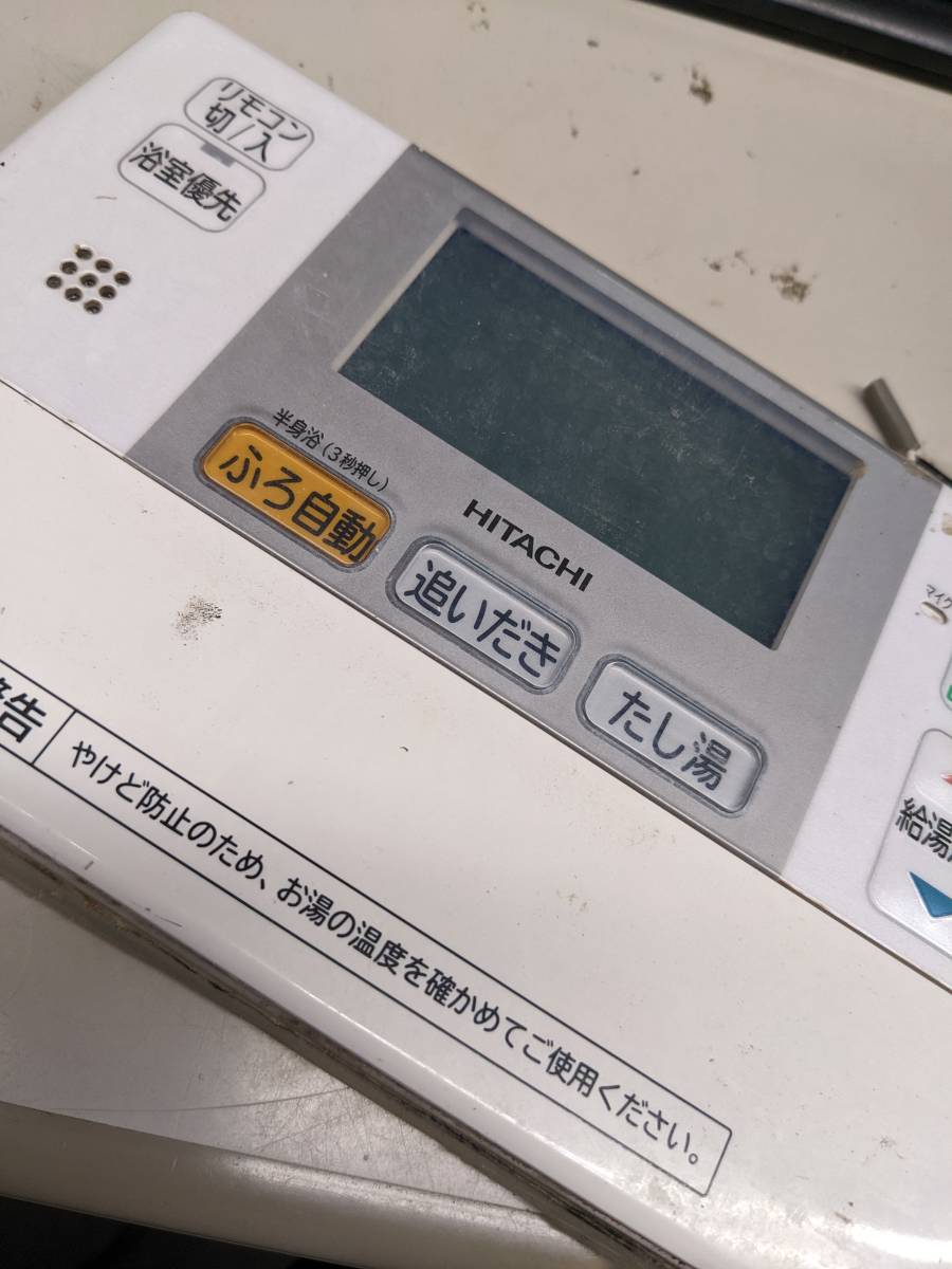 【FNB-7-10】HITACHI/日立　給湯器　 リモコン J1FB　動作未確認