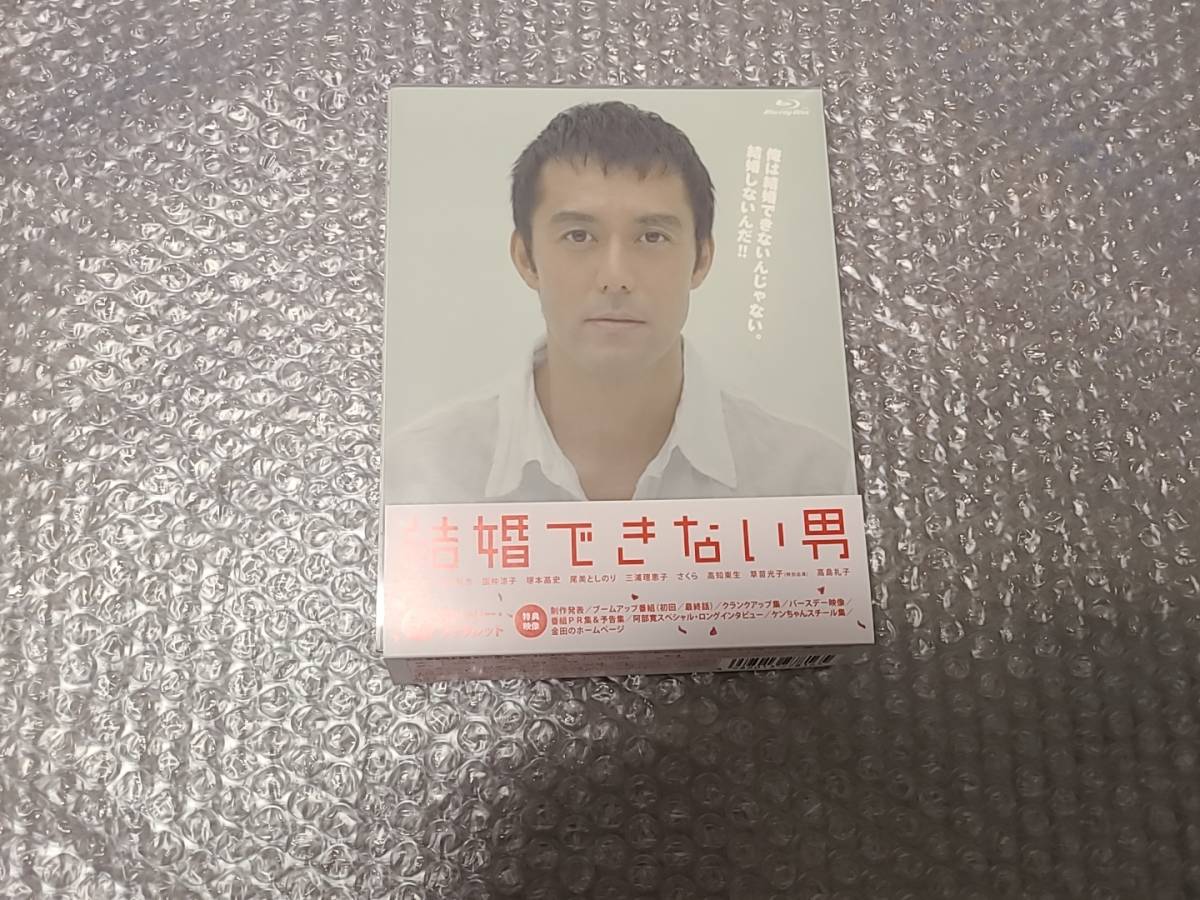 新品同様 結婚できない男 Blu-ray BOX Blu-ray : 結婚できない男 阿部
