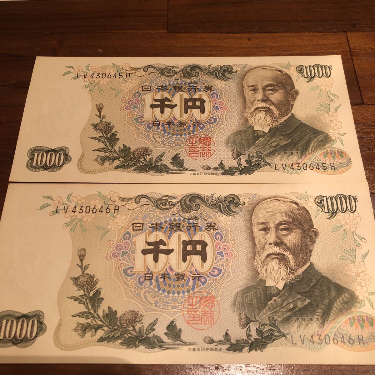 ピン札 連番セット 旧紙幣 1000円札 伊藤博文 500円札 岩倉具視