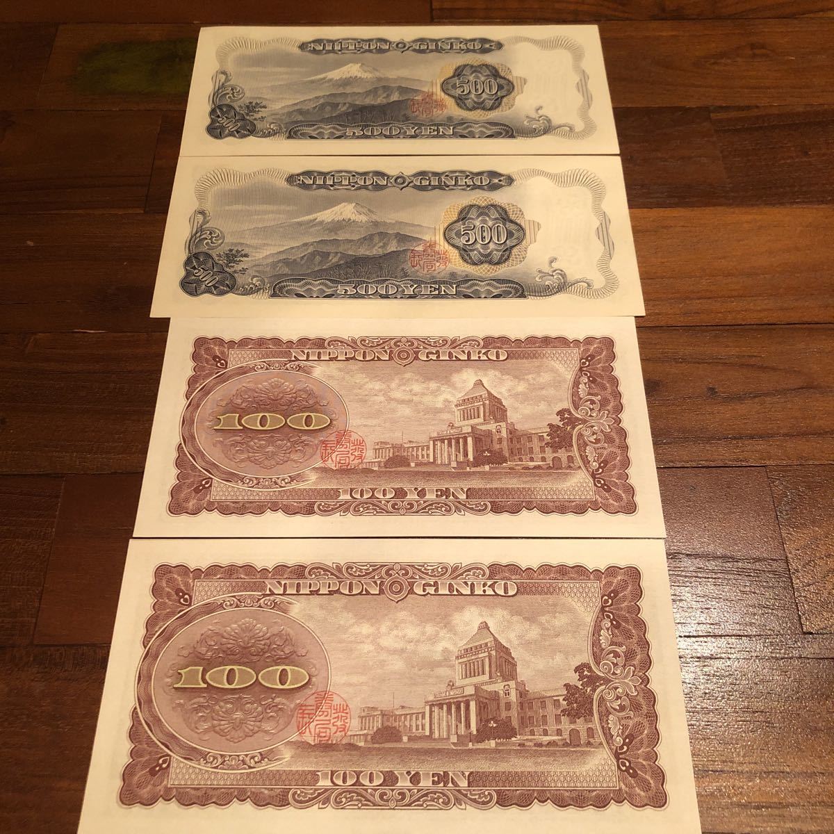 ピン札 連番セット 旧紙幣 1000円札 伊藤博文 500円札 岩倉具視