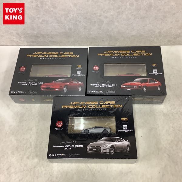  1円〜 アシェット 1/43 国産名車プレミアムコレクション 13 20 21(おもちゃ、ゲーム)｜売買されたオークション情報、yahooの商品情報をアーカイブ公開 - オークファン その他