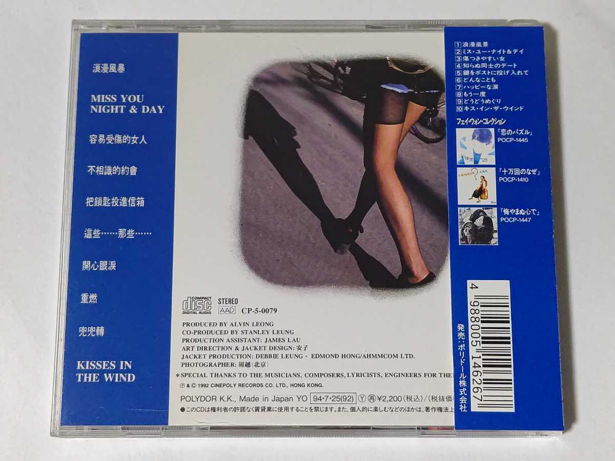 フェイ・ウォン 王菲 旧規格 home : ⁄ カミング・ホーム 94年初版 帯付