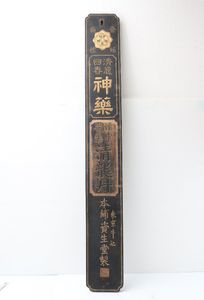 戦前 看板のYahoo!オークション(旧ヤフオク!)の相場・価格を見る