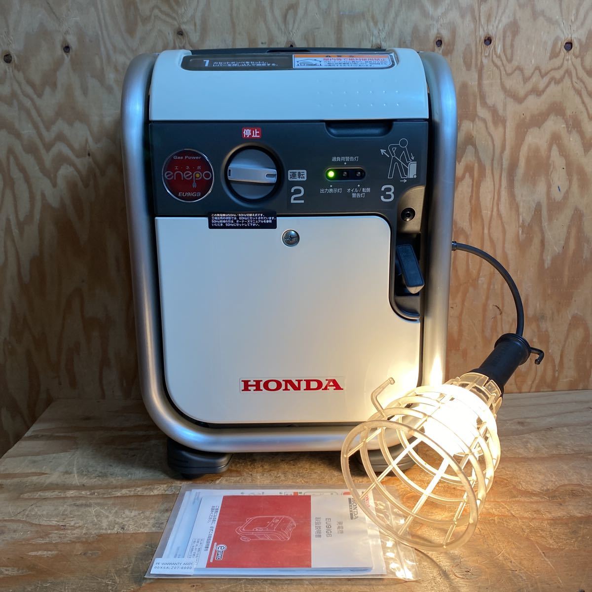 エネポ EU9iGB : ホンダ インバーター発電機 ホンダ(Honda)発電機 