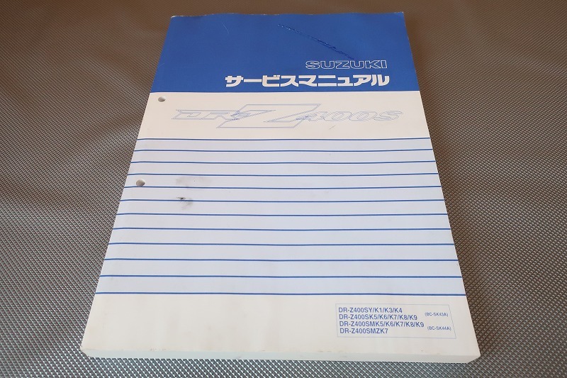 dr-z400 2026年最新Yahoo!オークション サービスマニュアルの中古品 