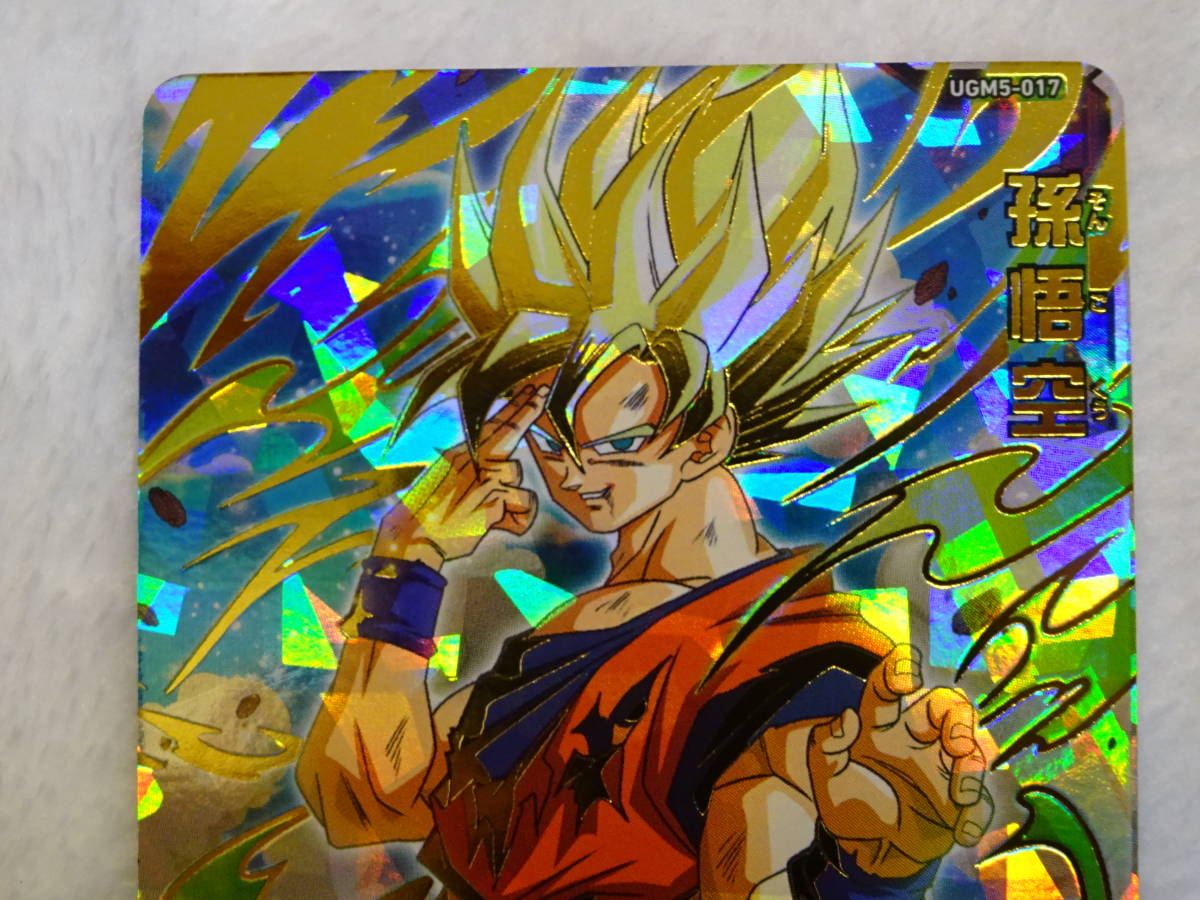 限定品レア」孫悟空 スーパードラゴンボールヒーローズ 孫悟空 SR 
