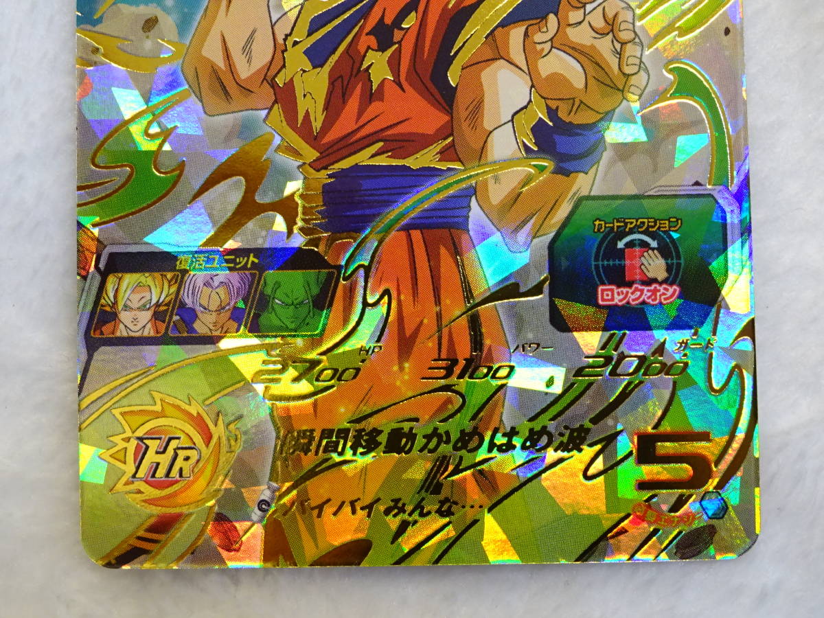 MM3-014 孫悟空 DA スーパードラゴンボールヒーローズ MM3-014DA