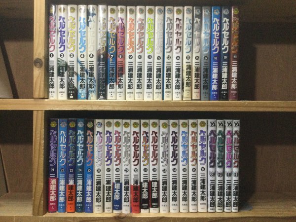 ☆即決・送料無料☆ベルセルク 1-41巻+1冊おまけ付きセット 三浦
