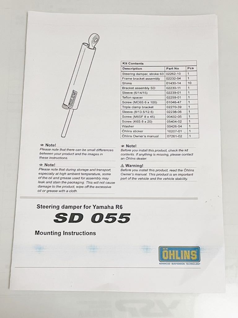 超美品】YZF R6 (17-21) オーリンズ OHLINS ステアリングダンパー SD