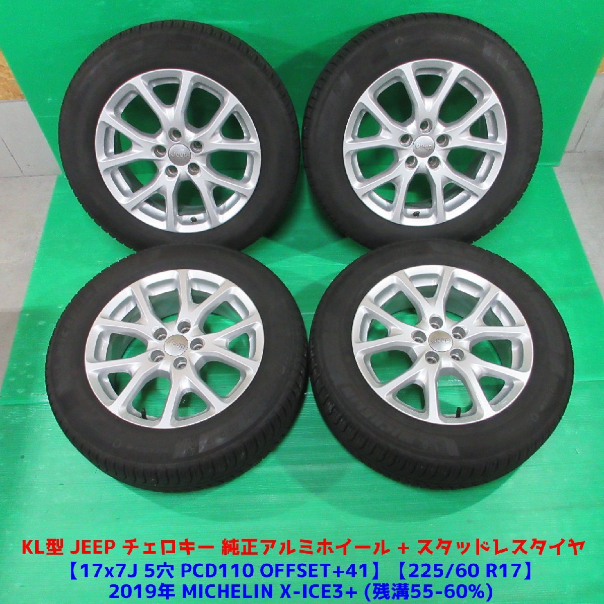 アメ車・輸入車のホイール専門店 2014y〜 ジープ チェロキー 