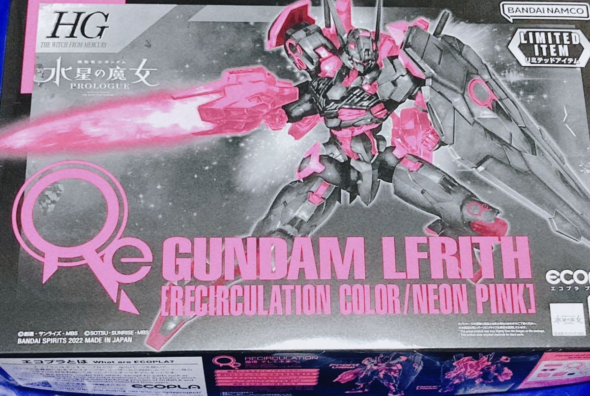 HG 1⁄144 水星の魔女 セブンイレブン 限定 ルブリスリサーキュ
