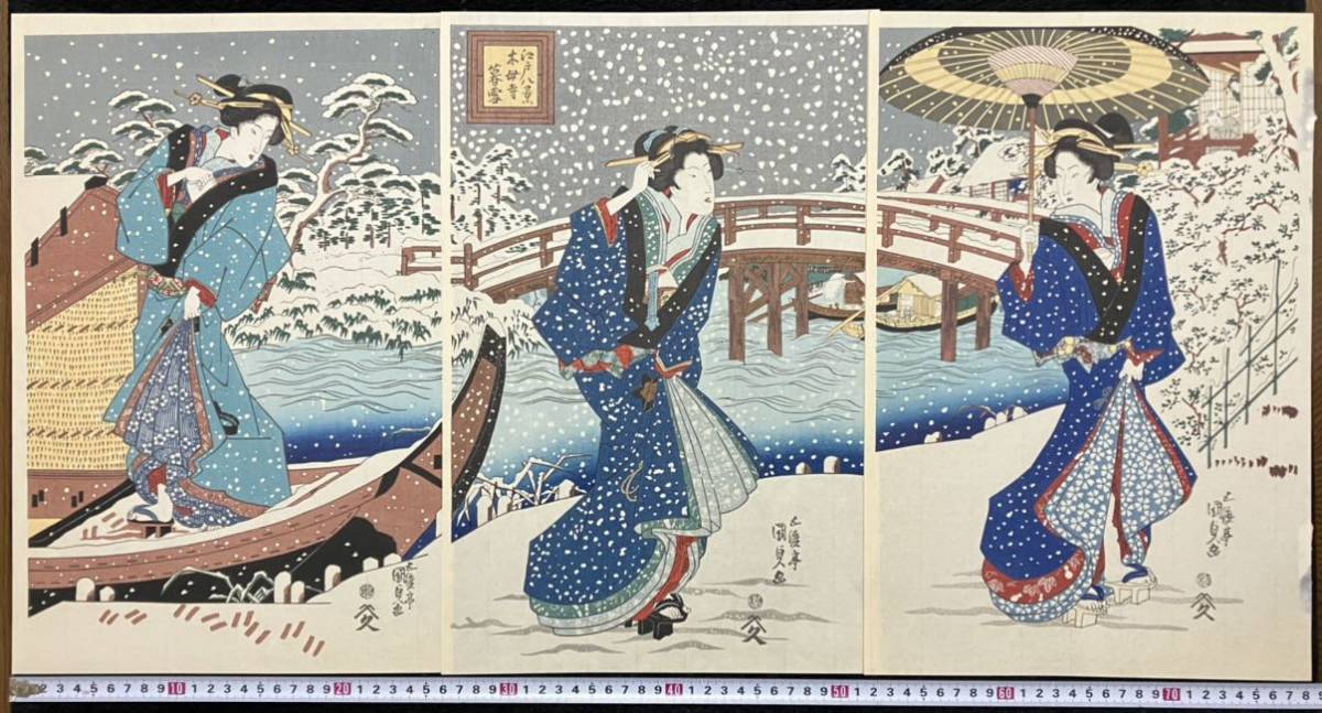 復刻木版画 10枚セット五渡亭国貞（歌川国貞） 女性の姿 静嘉堂文庫