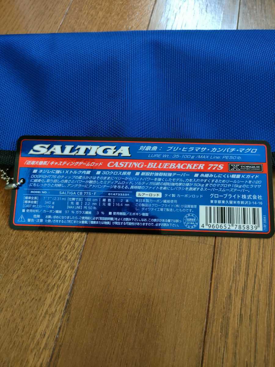 赤字超特価，定番人気 ロッド ダイワ キャスティング ソルティガ CB77S F DAIWA SALTIGA CASTING BLUEBACKER(ダイワ)｜売買されたオークション情報、yahooの商品情報をアーカイブ公開 - オークファン ルアーロッド
