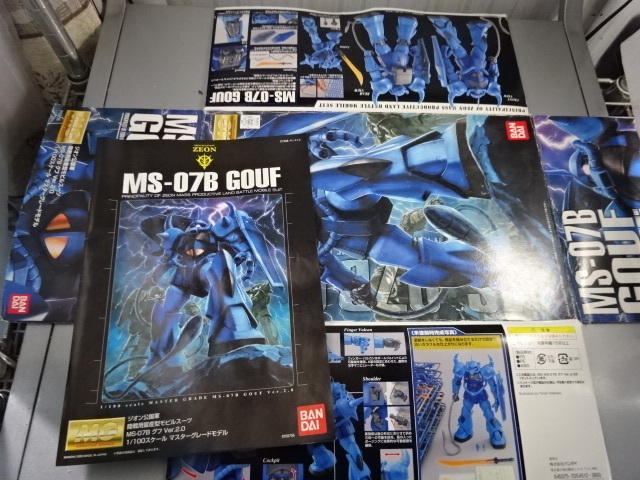 MG MS-07B グフ Ver.2.0 箱無し未組立品 【公式通販】