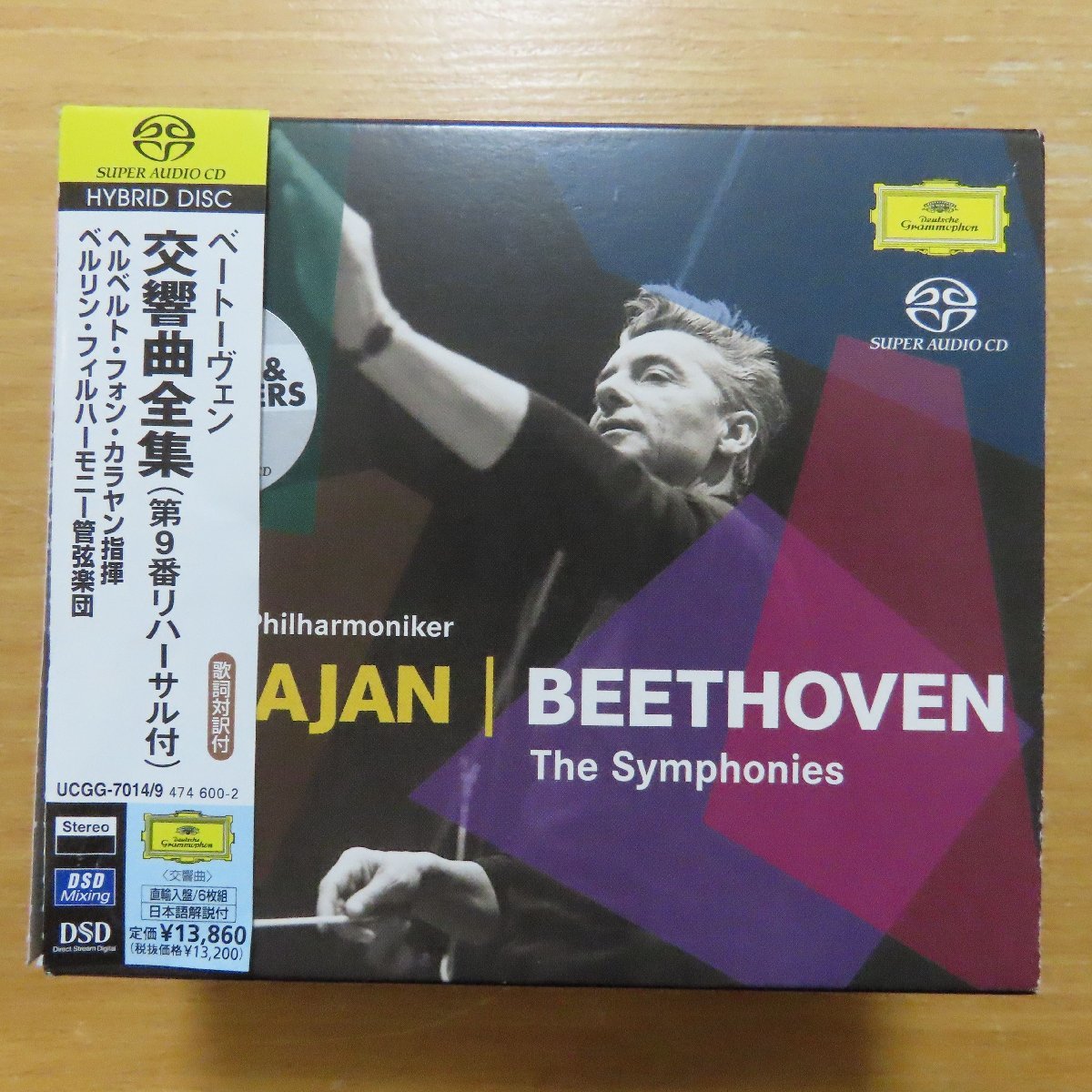 得価，定番人気 34068963; 6ハイブリッドSACD BOX カラヤン / ベートーヴェン:交響曲全集(その他)｜売買されたオークション情報、yahooの商品情報をアーカイブ公開 - オークファン その他