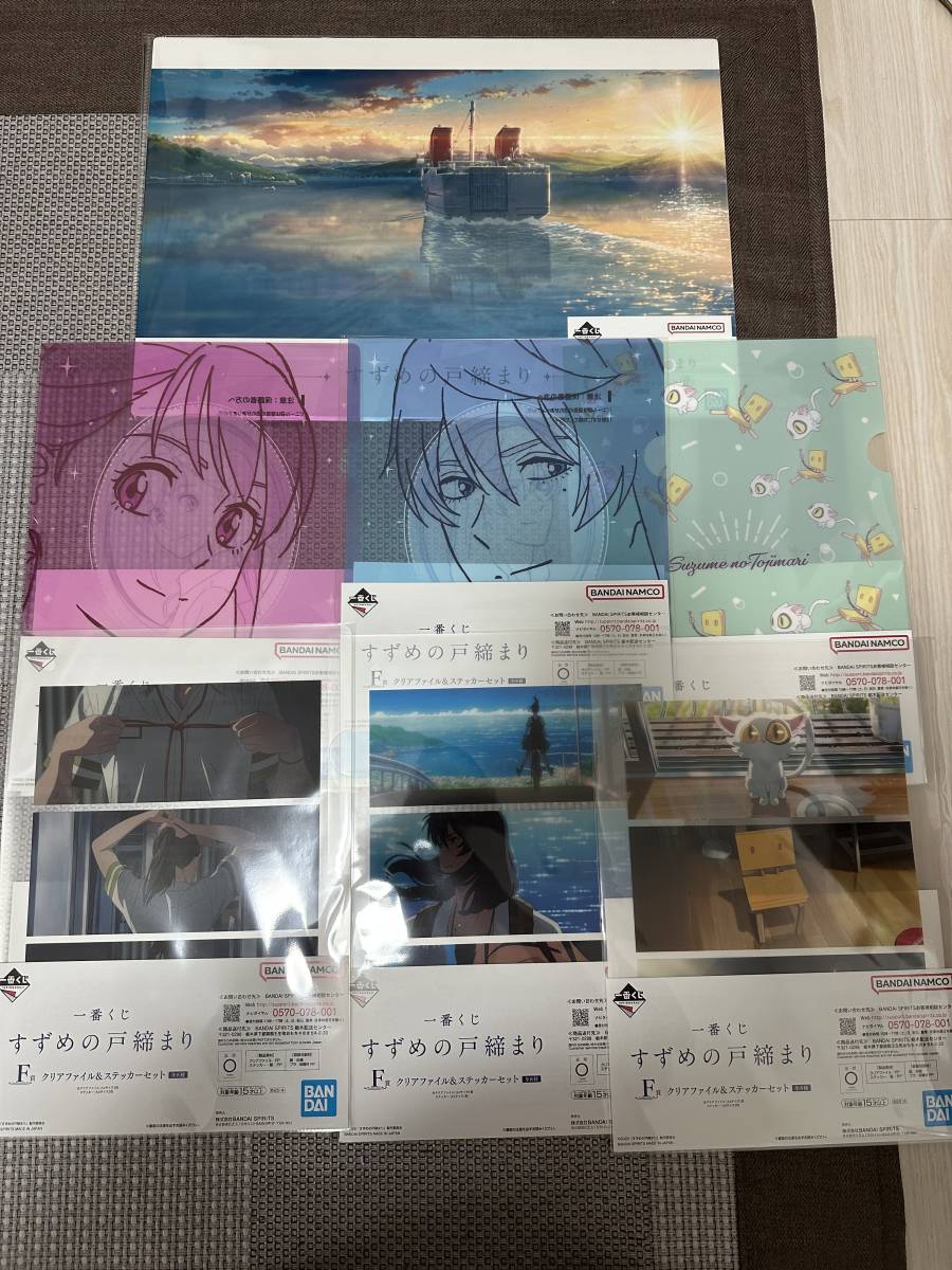 一番くじ すずめの戸締まり ビッグイラストボード - 公式 ラストワン賞