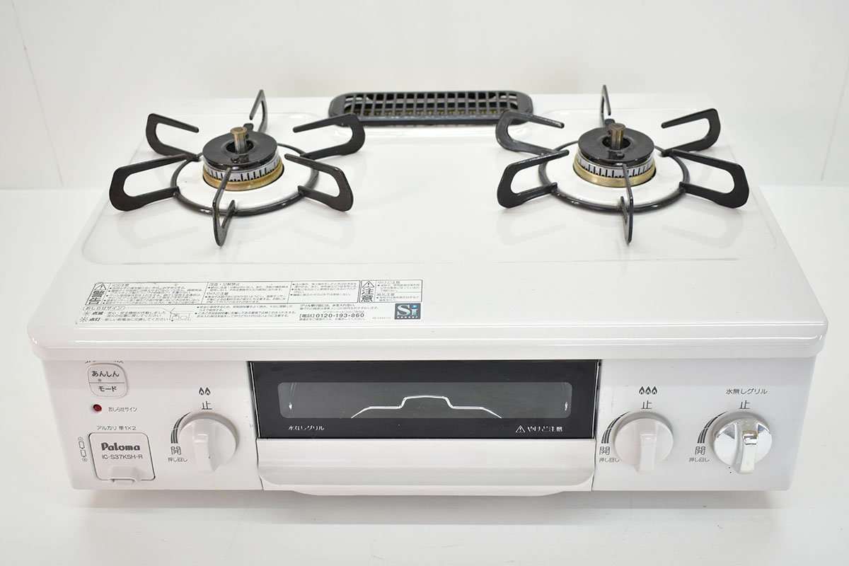 Paloma IC-S37KSH-R 都市ガス用 ガスコンロ 2020年製 [パロマ][Si