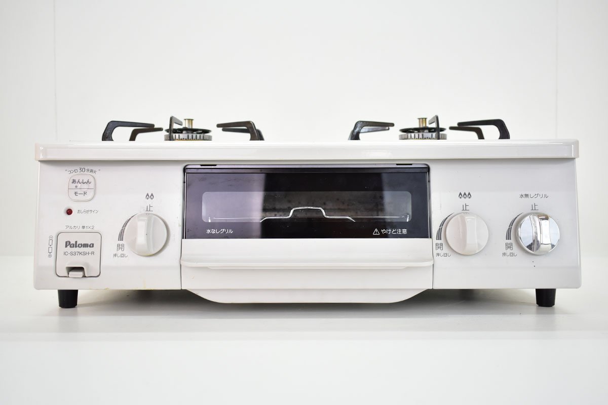 Paloma IC-S37KSH-R 都市ガス用 ガスコンロ 2020年製 [パロマ][Si