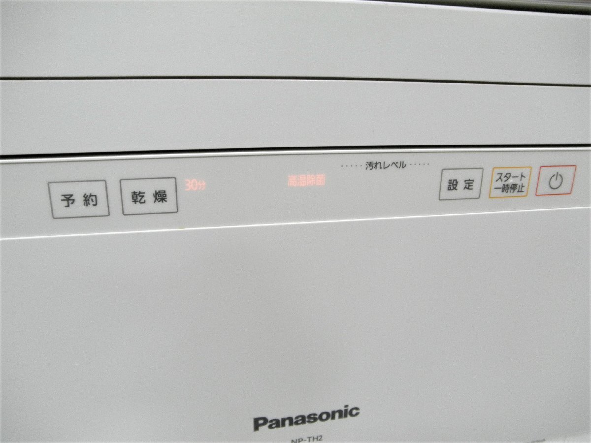 前橋店【現状品】11-19 Panasonic パナソニック NP-TH2-N 電気食器洗い乾燥機 食洗機 2019年製 Panasonic パナソニック 洗濯機 19年製 Yahoo KADOMA（パナソニック