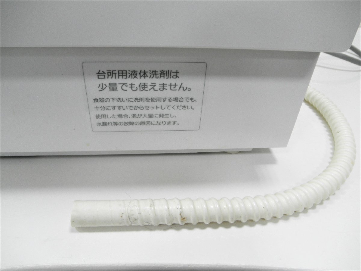 前橋店【現状品】11-19 Panasonic パナソニック NP-TH2-N 電気食器洗い乾燥機 食洗機 2019年製 Panasonic パナソニック 洗濯機 19年製 Yahoo KADOMA（パナソニック