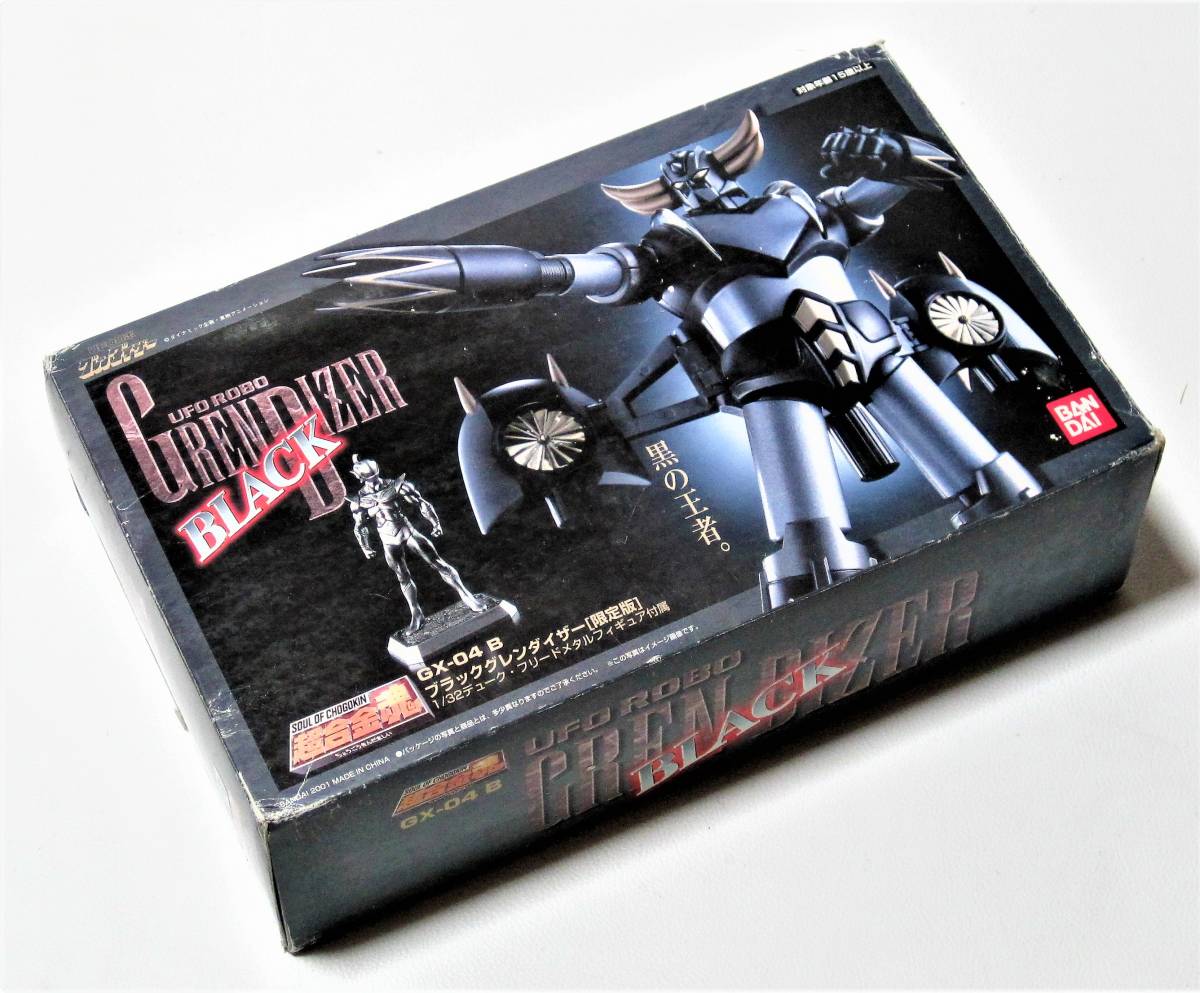 超合金魂 UFOロボ グレンダイザー GX-04 B 限定版 ブラックグレン 
